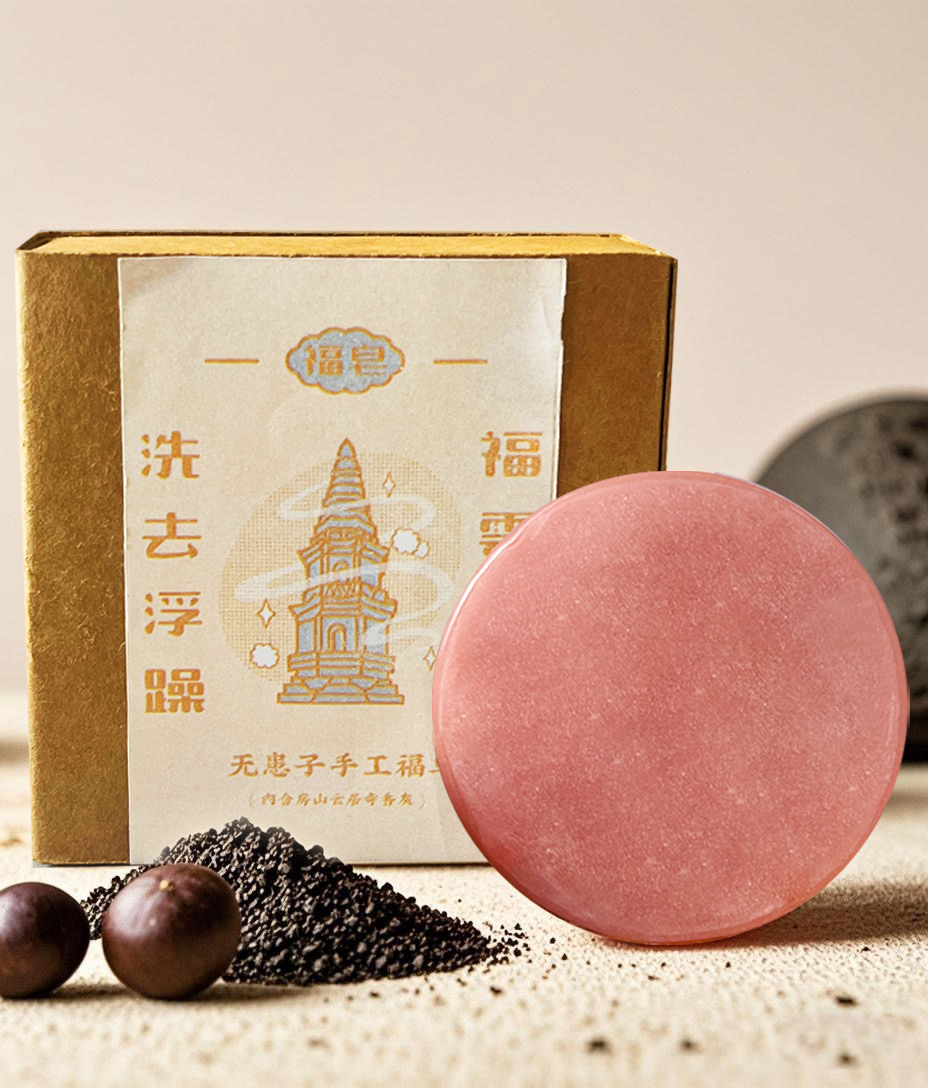 菩提无患子手工皂洗去浮尘洗澡沐浴洁面全身可用