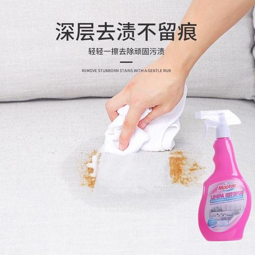 Mootaa布艺沙发清洁剂免水洗地毯布正品布床垫沙发清洁专用干洗剂500ml效期27年5月 商品图1