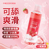 【情趣用品】谜姬 果味润滑液草莓味冻损无售后 商品缩略图2
