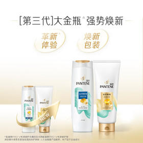 潘婷去屑洗发水丝质顺滑400G洗发水洗头膏女士男女通用 /个人护理 /洗发护发 /洗发水