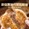 头厨 安格斯牛肉薄皮馅饼 360g/4片/袋 商品缩略图3
