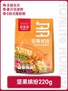 【麦麦SY】坚果缤纷水果麦片220g+草莓缤纷水果麦片220g 商品缩略图3