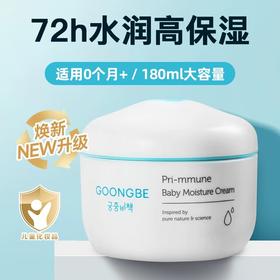 宫中秘策婴儿润肤肽霜长达72小时保湿滋润霜婴儿TOP面霜擦脸霜