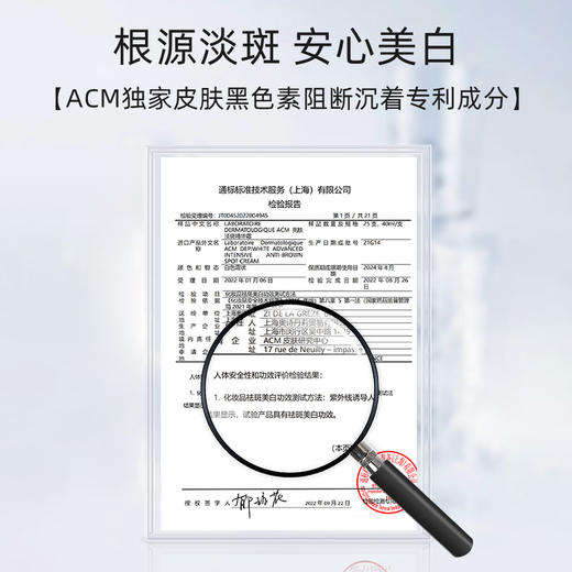 ACM亮肤淡斑精华霜 效果超棒 商品图4