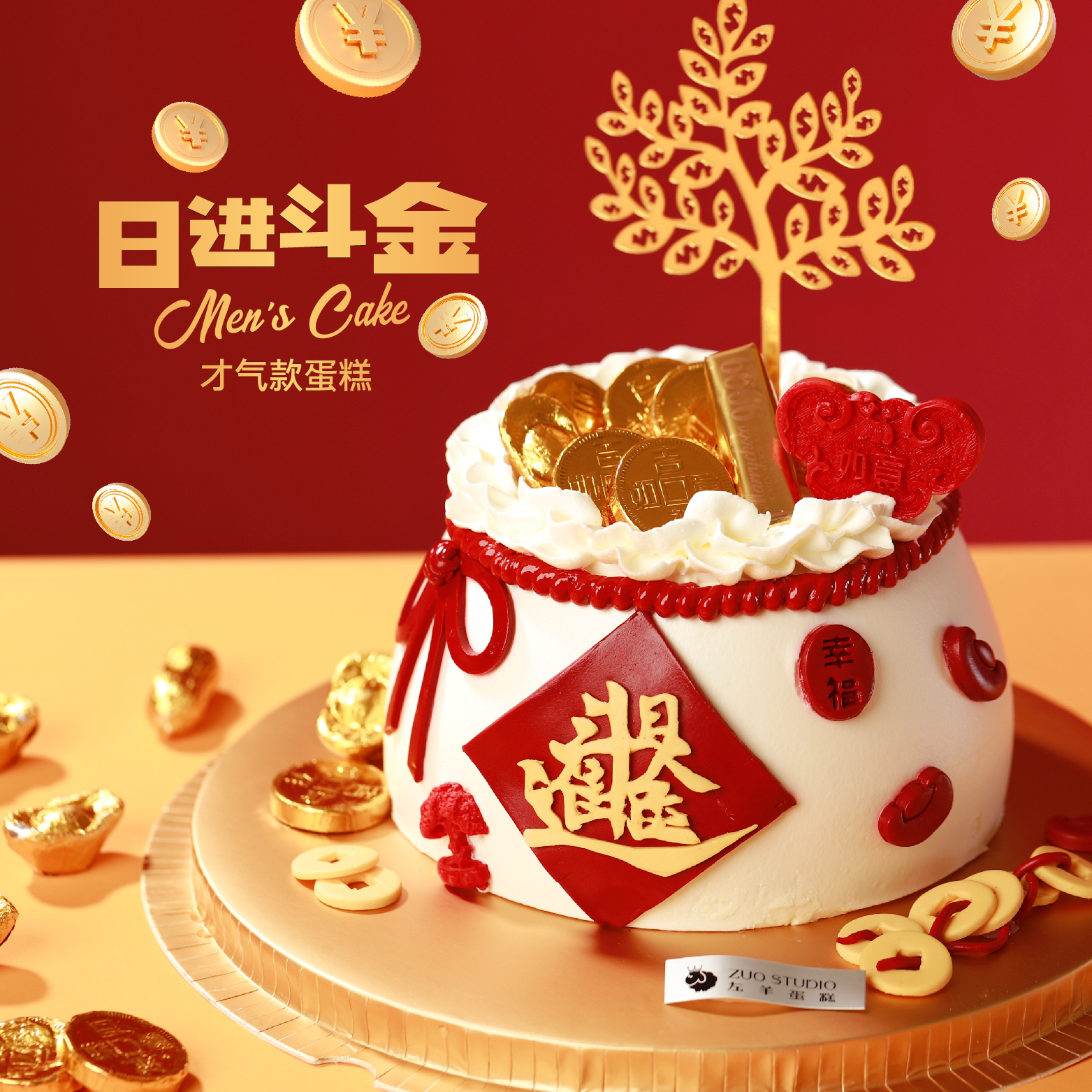 【日进斗金】1.5磅 香草奶油芒果夹心口味