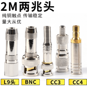 爆款★热销@【2M 两兆头】L9-J-2-1 射频同轴连接器 BNC-2-1 两兆头2M 纯铜触点CC4 C3L9插头BNC插头CC4-2-1 两兆头 2M头 2兆头 2兆线SYV75-2-1*8