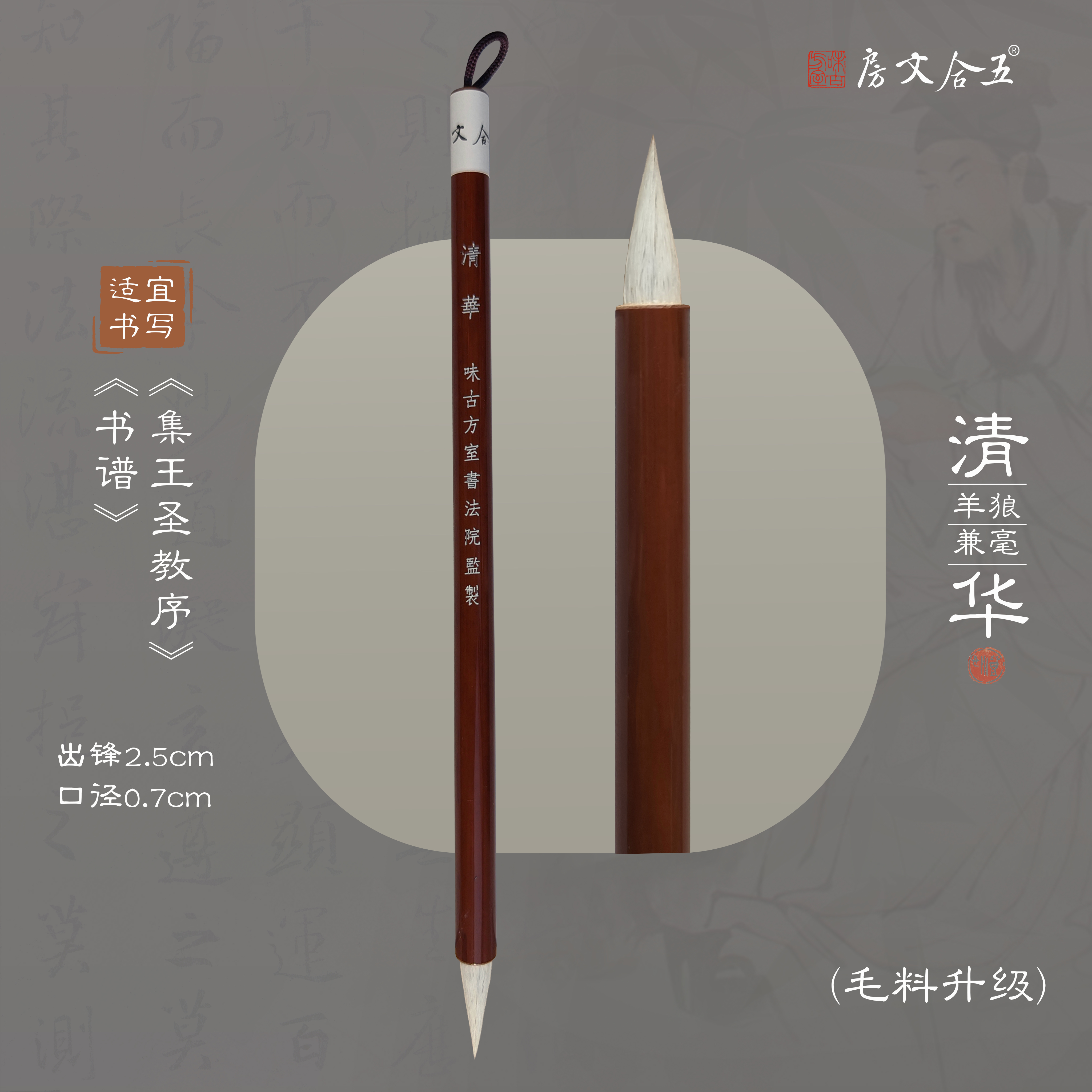 清华升级款丨兼毫行草小楷中楷二王经书选用毛笔精选毫毛