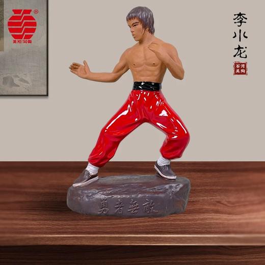 勇者无敌 李小龙中国功夫陶艺摆件 石湾新美陶出品 商品图0
