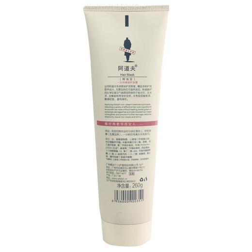 阿道夫焗油宝260ml 商品图1