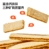 【  A2牛奶钙铁锌椰蓉酥】| 元和优选  富含钙铁锌 喵小侠/60g 商品缩略图2