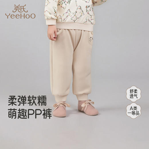 【商场同款】英氏儿童裤子春秋季女宝宝束脚裤子四季长裤婴儿pp裤 商品图0