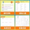 2025通城学典能手系列小学四年级上册下册英语默写能手语文听写能手数学计算能手人教北师大外研 商品缩略图3