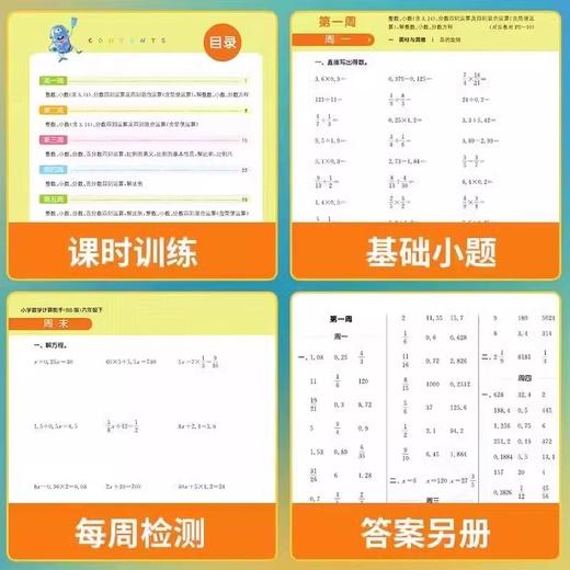 2025通城学典能手系列小学四年级上册下册英语默写能手语文听写能手数学计算能手人教北师大外研 商品图3