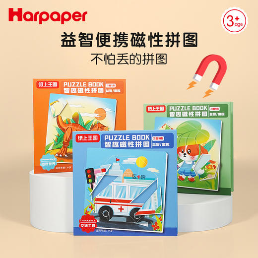 低至2折！Harpaper全线产品大清仓！中秋节节礼物拼图/桌游/数独/花卉/贺卡/灯笼/换装等 幼儿园小学生手工材料包！ 商品图10