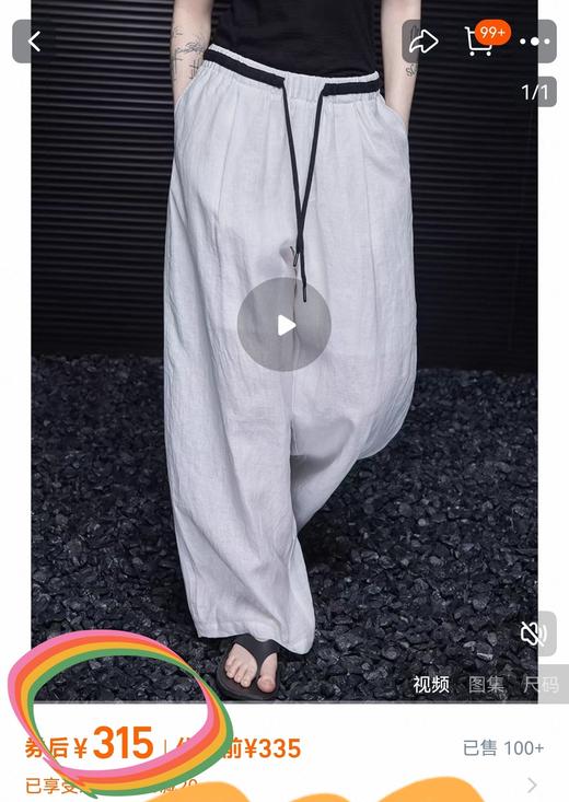 老钱风100进口苎麻高质撞色腰亚麻阔腿裤 商品图8