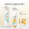 潘婷护发素修护氨基酸乳液修护400G养发洗护滋养 /个人护理 /洗发护发 /护发素 商品缩略图1