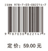 遥感技术基础与应用（第三版） 商品缩略图4