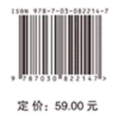 遥感技术基础与应用（第三版） 商品图4