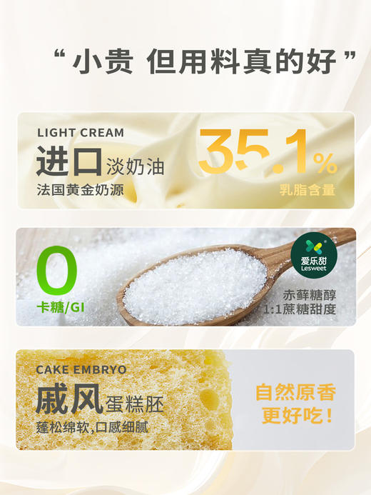 遥望星空小王子·0卡糖动物奶油蛋糕 | FALANC CAKE 商品图4