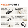 韶音（SHOKZ）OpenFit 2 T920新一代舒适圈开放式耳机挂耳式蓝牙耳机运动跑步骑行 商品缩略图1