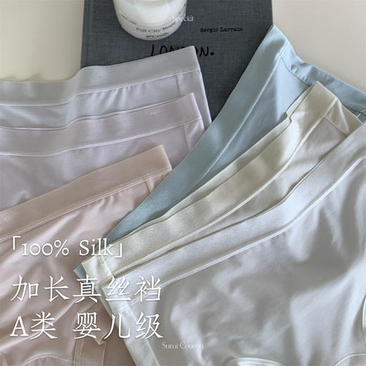 100%桑蚕丝底档！60S兰精莫代尔无痕中腰内裤女10A级抗菌透气舒适三角无痕内裤女 商品图1
