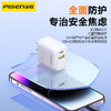 品胜 PD30W氮化镓双口智能快充充电器套装A+C(配线C to C) 通用iphone15pro/14华为p80小米安卓手机 商品缩略图4