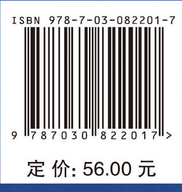 地理科学导论（第四版） 商品图4