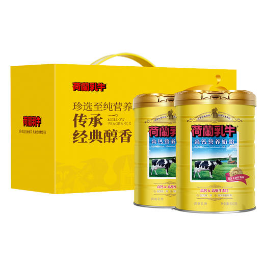 SY【元春限时秒杀】荷兰乳牛高钙营养奶粉800g罐 多听 商品图5