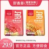 【麦麦SY】坚果缤纷水果麦片220g+草莓缤纷水果麦片220g 商品缩略图0