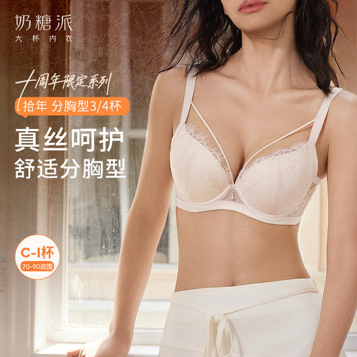 奶糖派拾年3/4杯分胸型内衣女蕾丝性感聚拢文胸大胸软钢圈胸罩夏 商品图0