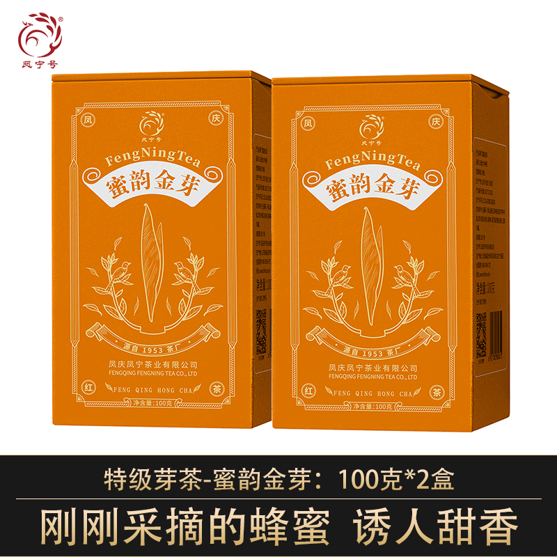凤宁号【蜜韵金芽】特级单芽  蜜香滇红茶 100克/盒