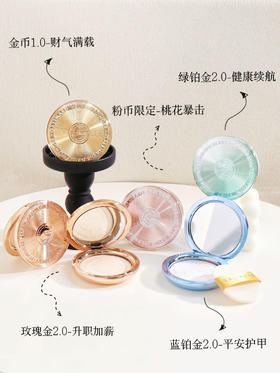 嘉利玛金币粉饼2.0定妆补妆持妆控油散粉遮瑕细腻不脱妆持久遮瑕