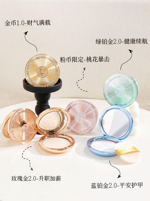 嘉利玛金币粉饼2.0定妆补妆持妆控油散粉遮瑕细腻不脱妆持久遮瑕 商品图0