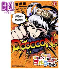 预售 【中商原版】漫画 赛马娘 黄金船酱 第5集 Cygames 小学馆 日文原版漫画书 ウマ娘 ピスピス スピスピ ゴルシちゃん