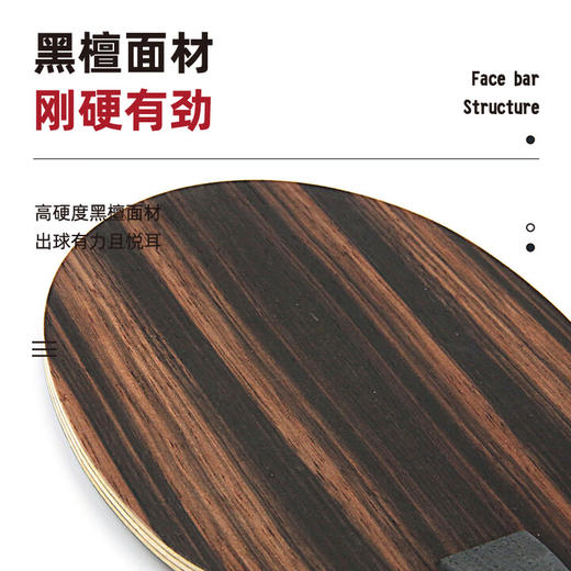 NEXY耐仕乒乓球底板黑骑专业乒乓球拍7层纯木黑檀7同结构底板 商品图3