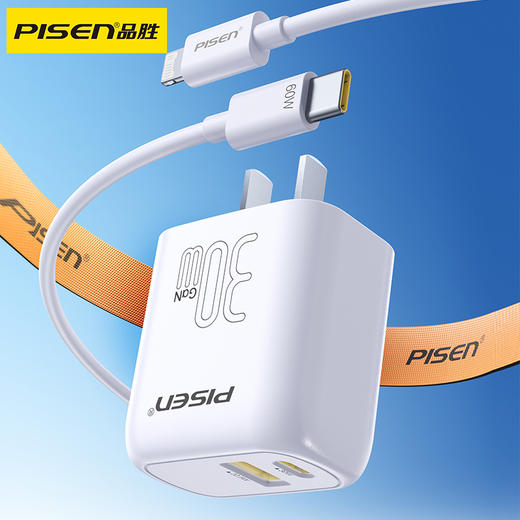 品胜 PD30W氮化镓双口智能快充充电器套装A+C(配线C to C) 通用iphone15pro/14华为p80小米安卓手机 商品图6