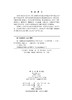 基于摩擦纳米发电机的智能纤维与纺织 商品缩略图2