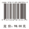 GNSS精密时间传递关键技术与方法 商品缩略图4