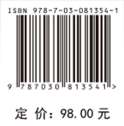 GNSS精密时间传递关键技术与方法 商品图4