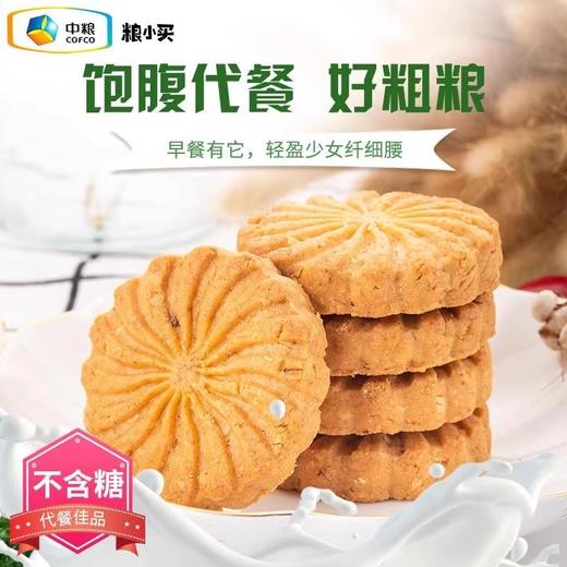 【秒杀】中粮粮小买无糖红豆薏米燕麦饼750g 商品图4