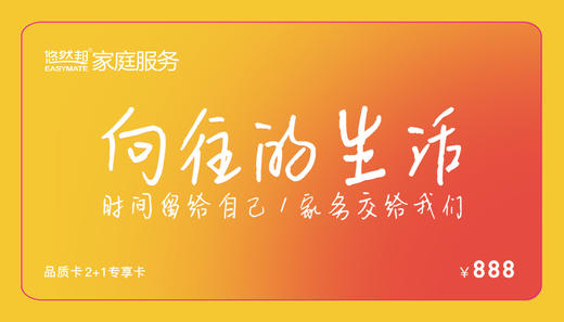 品质卡2+1 商品图0