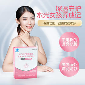 【拍1发3】黄金搭档胶原蛋白维生素C维生素E含片