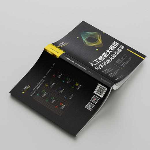 人工智能大模型：动手训练大模型基础 邵可佳 著 北京大学出版社 商品图3