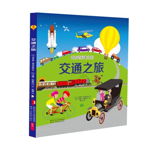 奇妙的科普之旅 商品图1