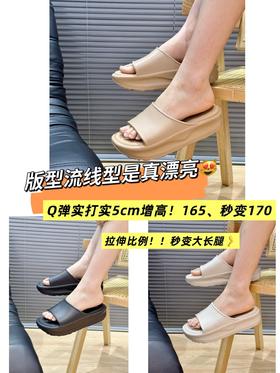 男女同款出口内销单Wild*Q弹厚底云端感一字拖鞋纯色系