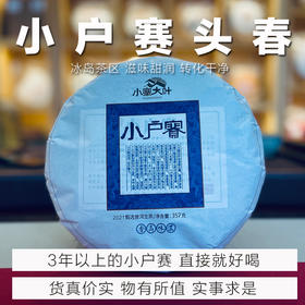 B级古树混采︱高质口粮 2021年普洱茶生茶七子饼357