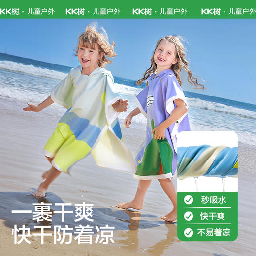 【KK树】涂鸦艺术家斗篷沙滩巾 商品图2
