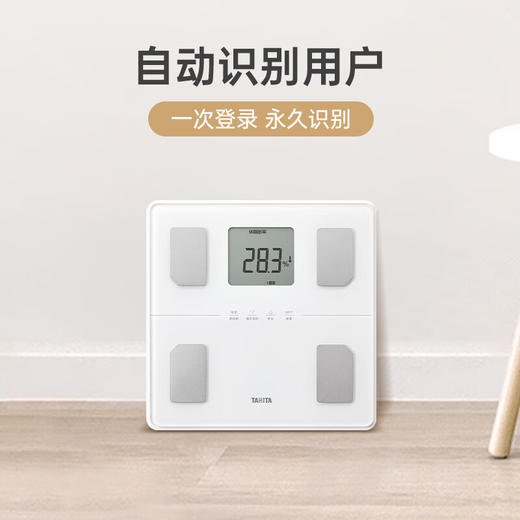 百利达（TANITA）BC-771LS家用智能体脂秤 日本品牌电子健康体重秤 中老年专用体脂秤减肥专用精准 白色_MW 商品图2