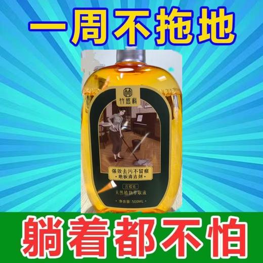 地板清洁剂500ml 商品图3