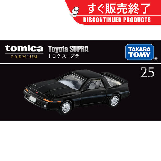 多美卡 旗舰版仿真车 TP25 丰田牛魔王轿跑 长约7.2cm 左右车门可开关/跳灯设计 商品图4